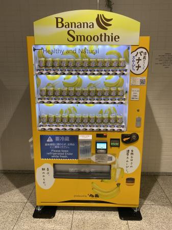千葉県発！「酒蔵がつくったバナナスムージー」都内初