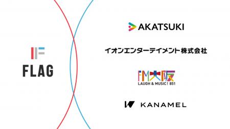 エンターテインメント領域を牽引する主要4社が株式会 エンターテインメント領域を牽引する主要4社が株式会