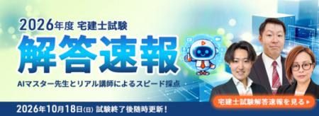 資格のプロとAIがタッグを組む、新しい解答速報全50問 資格のプロとAIがタッグを組む、新しい解答速報全50問