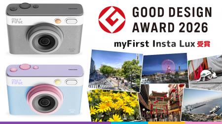 myFirst Insta Luxが2026年度グッドデザイン賞を受賞 myFirst Insta Luxが2026年度グッドデザイン賞を受賞