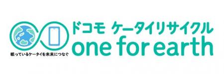 東京都『希少資源緊急回収プロジェクト（携帯電話回収