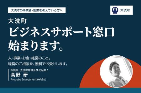PI『ガールズ＆パンツァー』の舞台・茨城県大洗町で「