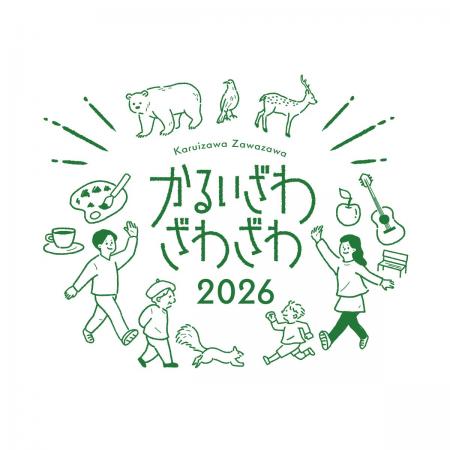まちの芸術祭「かるいざわ ざわざわ 2026」参加企画 1 まちの芸術祭「かるいざわ ざわざわ 2026」参加企画 1