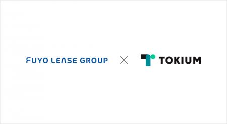 芙蓉総合リースとTOKIUM、BPO領域における包括業務提 芙蓉総合リースとTOKIUM、BPO領域における包括業務提
