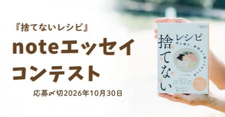 食品ロス削減月間、台所から「捨てない」暮らしutf-8 食品ロス削減月間、台所から「捨てない」暮らしutf-8