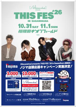 [Alexandros] presents THIS FES '26 in Sagamihara