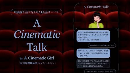 ~映画好きの彼女と、映画の話をしよう。~「映画愛」 ~映画好きの彼女と、映画の話をしよう。~「映画愛」