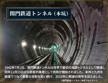 関門鉄道トンネルウォークとアルミカート乗車体験イベ