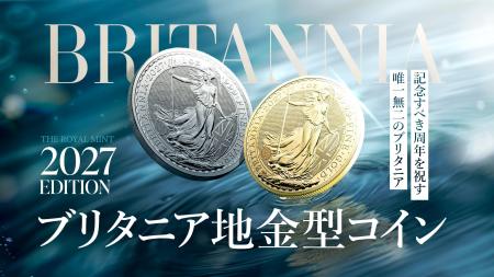 ロイヤルミントが世界に誇る地金型コイン！特別仕様の