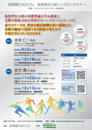 仙台・広島・福岡の3都市限定開催。医師、コメディカ 仙台・広島・福岡の3都市限定開催。医師、コメディカ
