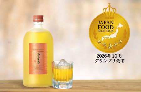 霧島酒造の本格芋焼酎と健康維持素材を融合した『冬蟲