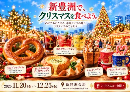 【APAMAN】新豊洲初開催「東京クリスマスマーケット20