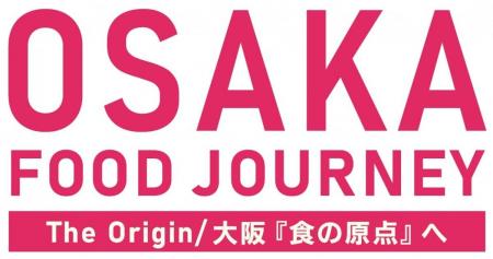 [イベント開催]「OSAKA FOOD JOURNEY The Origin/大阪