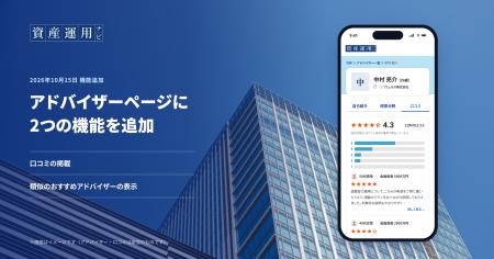 資産運用の相談サイト「資産運用ナビ」のアドバイザー