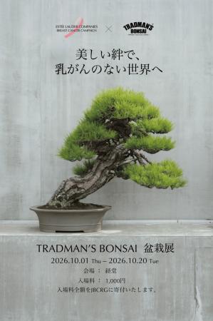 【10月20日開催】京都・清水寺でピンクライトアップ& 【10月20日開催】京都・清水寺でピンクライトアップ&
