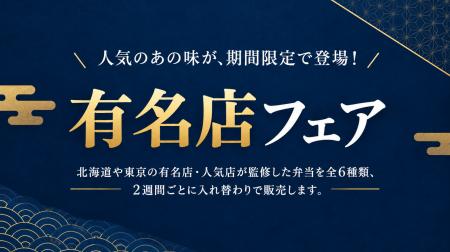 万葉軒（マンヨーケン）ペリエ千葉エキナカ店にて、有
