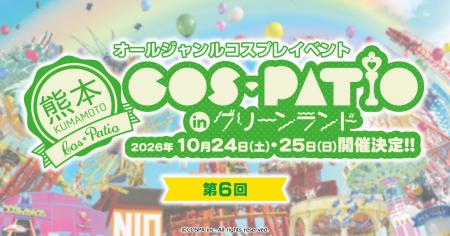 アトラクション数日本最大級の遊園地でコスプレ撮影を アトラクション数日本最大級の遊園地でコスプレ撮影を