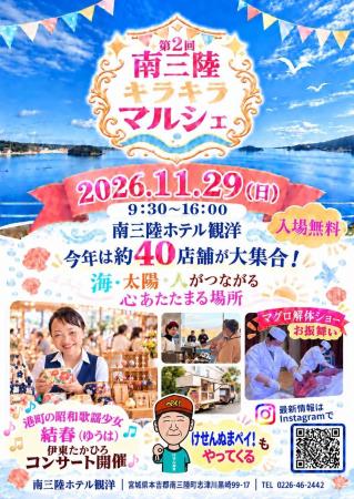 【南三陸ホテル観洋】約40店舗が集結!マグロ解体シ 【南三陸ホテル観洋】約40店舗が集結!マグロ解体シ