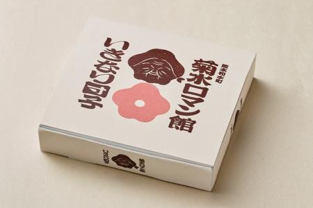 熊本県の伝統菓子「いきなり団子」をリブランディング