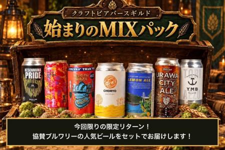 「クラフトビール、気になるけど難しそう」を変utf-8