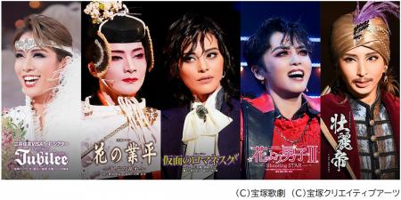【リリース】宝塚歌劇映像コンテンツをタイの大utf-8