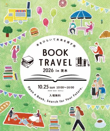 【大阪府茨木市】10月25日に「BOOK TRAVEL 2026」を開 【大阪府茨木市】10月25日に「BOOK TRAVEL 2026」を開