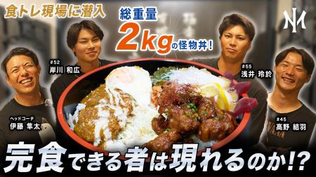 【オイシックス新潟アルビレックスBC】伊藤隼太ヘッド