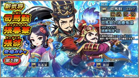 スマートフォンアプリゲーム『ブラウザ三国志 天』：