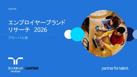 世界の転職意向率は24%。水面下で膨らむ「潜在的離職