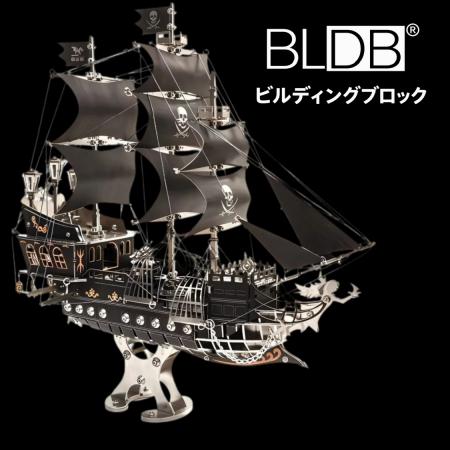 黒帆とドクロ旗の船を、金属パーツから組み上げる。全