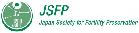 日本がん・生殖医療学会（JSFP）若年乳がん患者の妊孕