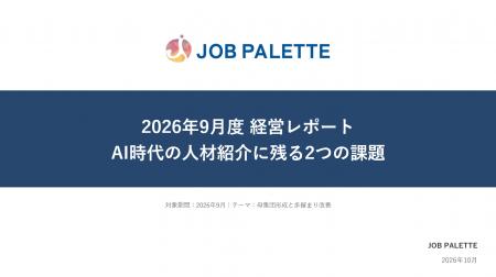 人材紹介の提携応募、書類不備が70%に。AI作成の履歴 人材紹介の提携応募、書類不備が70%に。AI作成の履歴