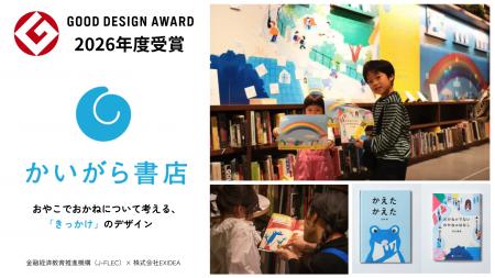 電子マネー時代に、親子でお金について考えるきっかけ 電子マネー時代に、親子でお金について考えるきっかけ