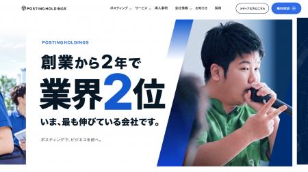株式会社ポスティングホールディングス、コーポレート