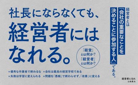 なぜ、まじめに働いているのに仕事が面白くないのか？