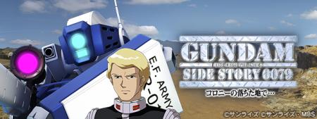 『SDガンダム ジージェネレーション エターナル』スト