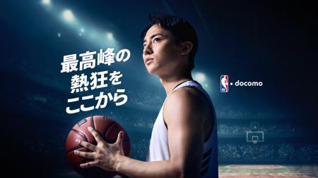 「DAZN」を通じた「NBA docomo」の加入・視聴を開始 「DAZN」を通じた「NBA docomo」の加入・視聴を開始