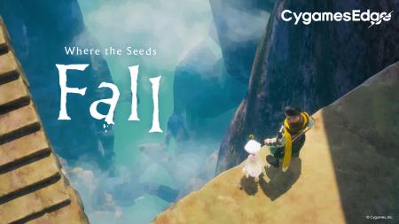 新ブランド「CygamesEdge」の第1弾タイトル『崩落の国 新ブランド「CygamesEdge」の第1弾タイトル『崩落の国