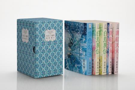【大反響につき、発売即追加生産決定！】荻原規子〈勾