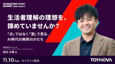 【視聴無料】「平均的な消費者」では、顧客を理解でき 【視聴無料】「平均的な消費者」では、顧客を理解でき