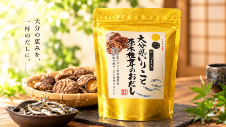 大分の海と山の恵みを、一杯のだしに『大分県産utf-8