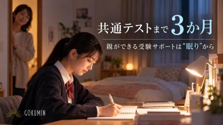 「勉強は代わってあげられないけれど、何かしてあげた 「勉強は代わってあげられないけれど、何かしてあげた