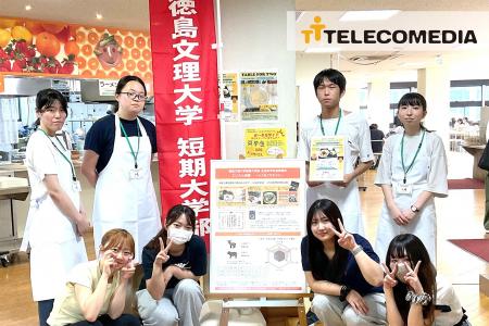 徳島文理大学の学生考案「ジビエ料理」をテレコメディ