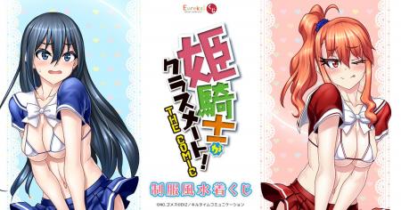 大人気異世界転生ファンタジー【姫騎士がクラスメート