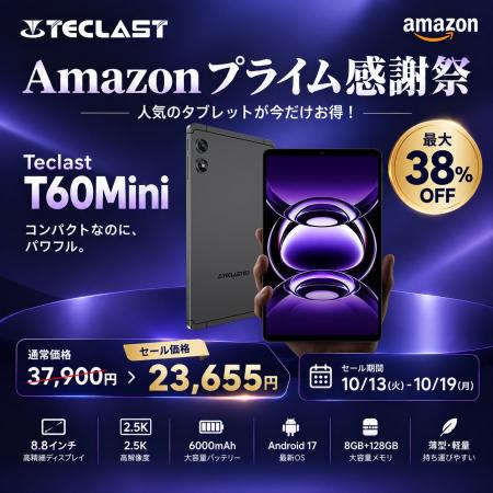 8.8インチタブレット「T60Mini」がAmazonプライム感謝