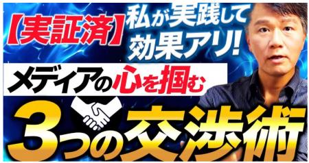 【広報PRの盲点】なぜあなたのリリースは届かないのか