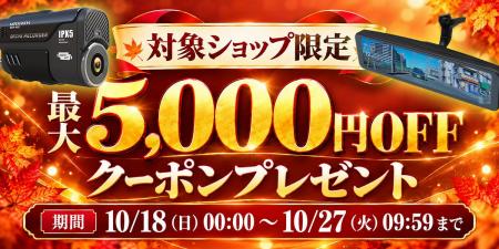 【楽天市場】最大5,000円OFFクーポン配布中！MAXWINの