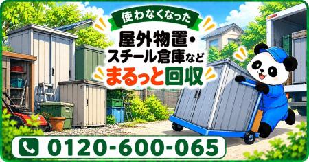 【日野市限定】11月限定キャンペーン｜使わなくなった