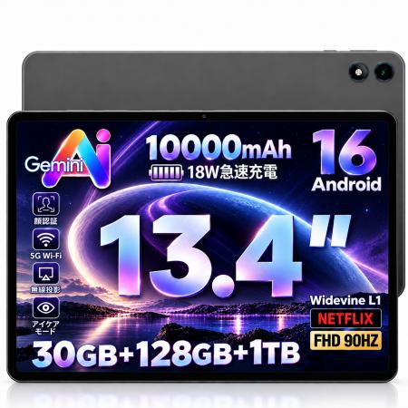 【Amazonプライム感謝祭】発売間もない13.4インチAndr