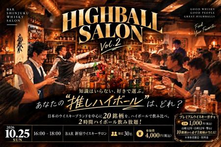 白州12年・響 JAPANESE HARMONYも！1,000円で必ず当た